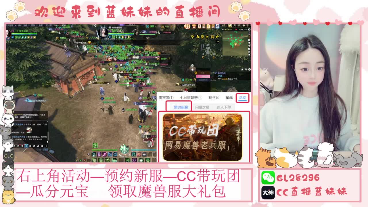 过年好！魔兽服庄园指导！抽30W元宝！ 第6段