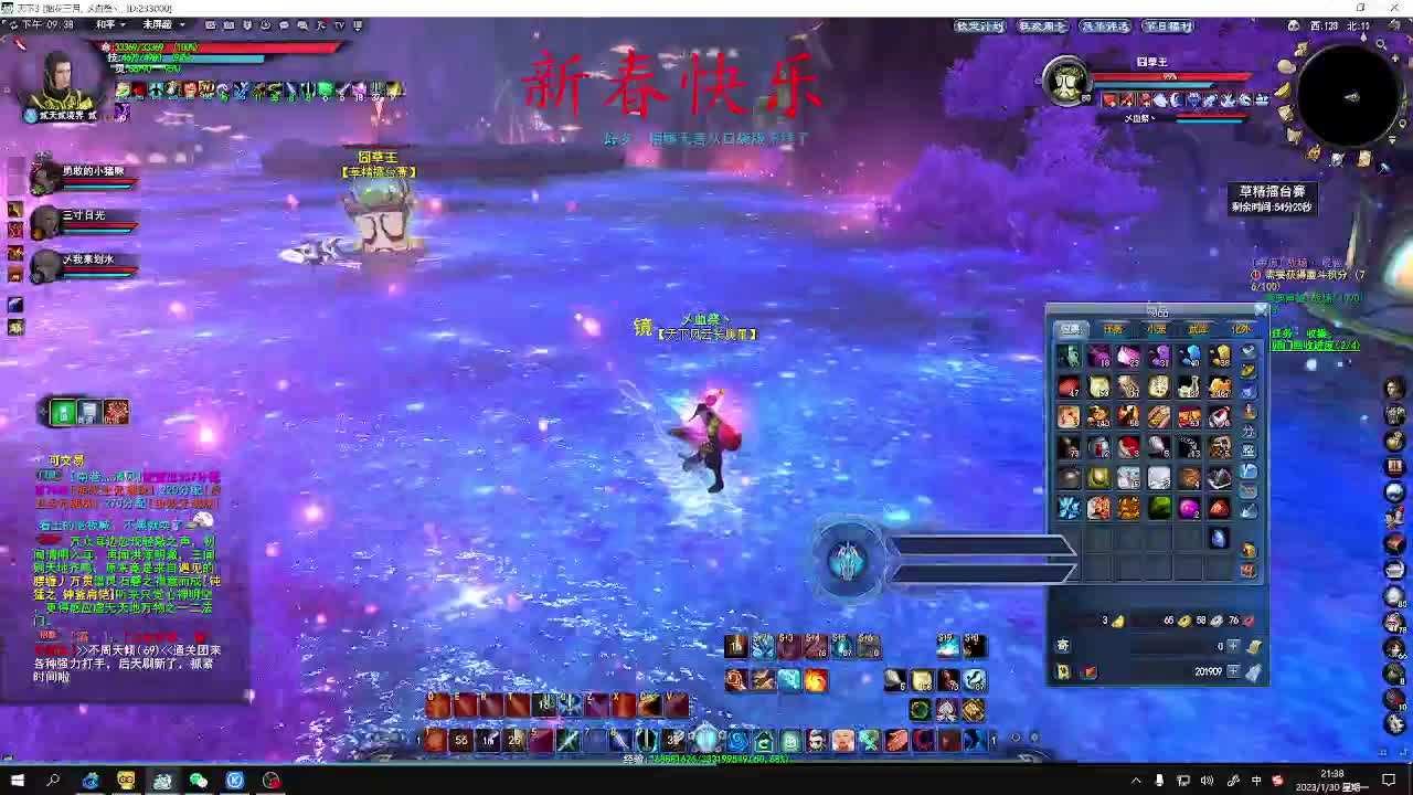 新春快乐。 第6段