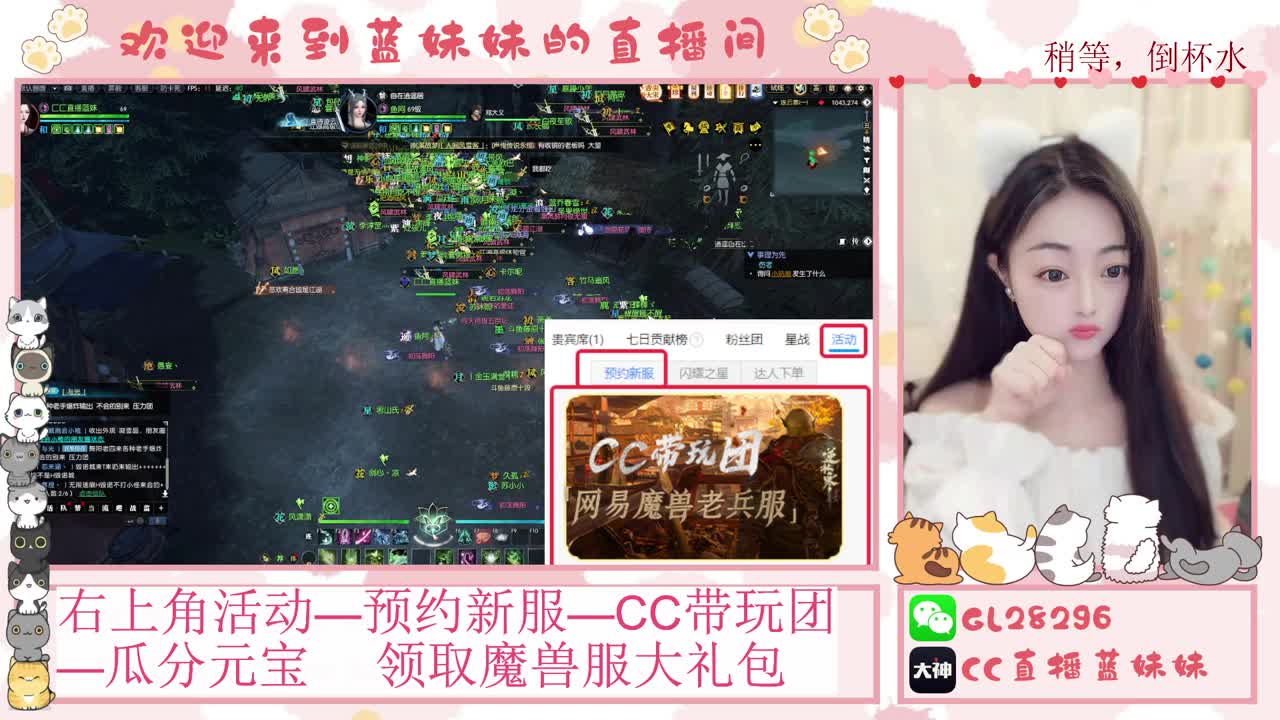 过年好！魔兽服庄园指导！抽30W元宝！ 第7段