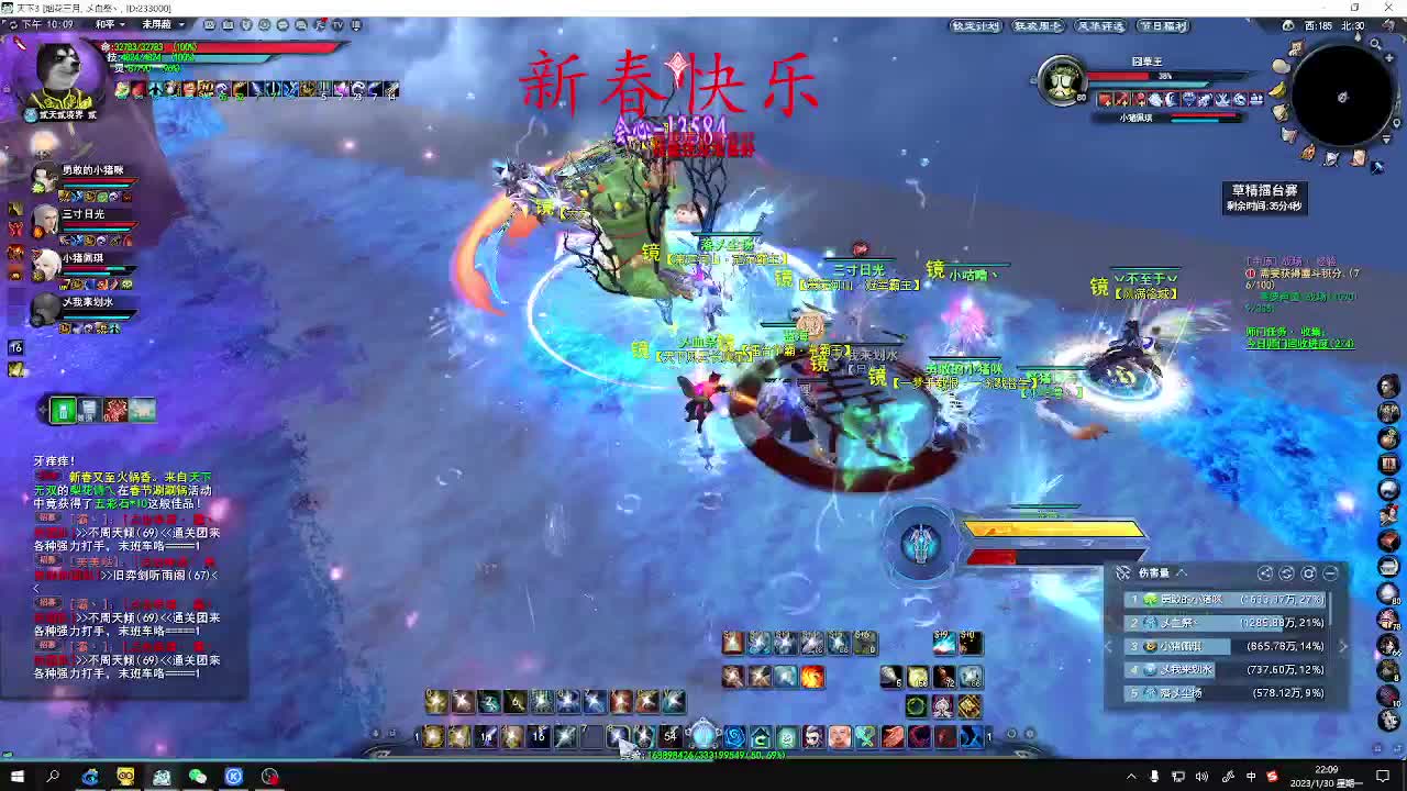新春快乐。 第7段