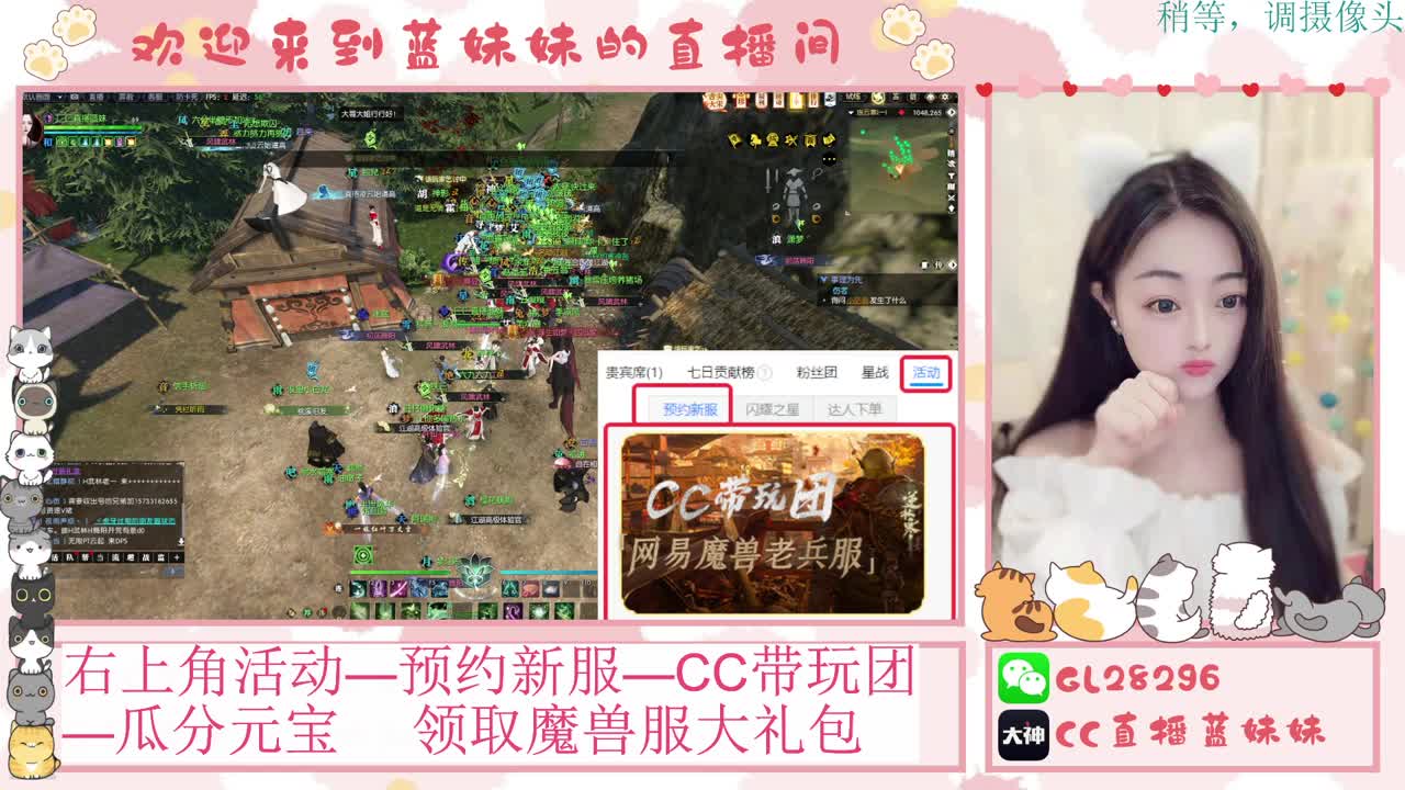 过年好！魔兽服庄园指导！抽30W元宝！ 第8段