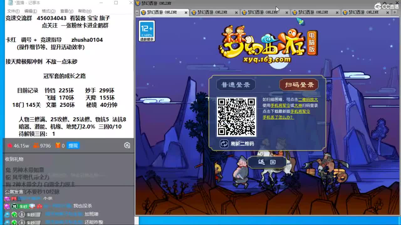 今晚冲击175天降记录 保底200环 第3段