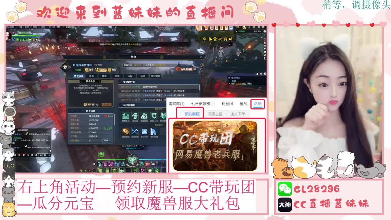 过年好！魔兽服庄园指导！抽30W元宝！ 第9段