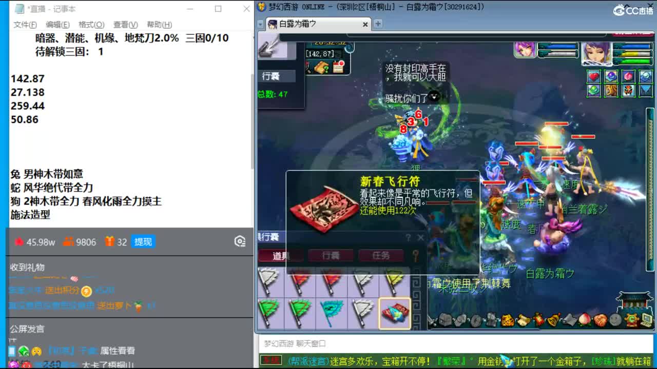 今晚冲击175天降记录 保底200环 第6段