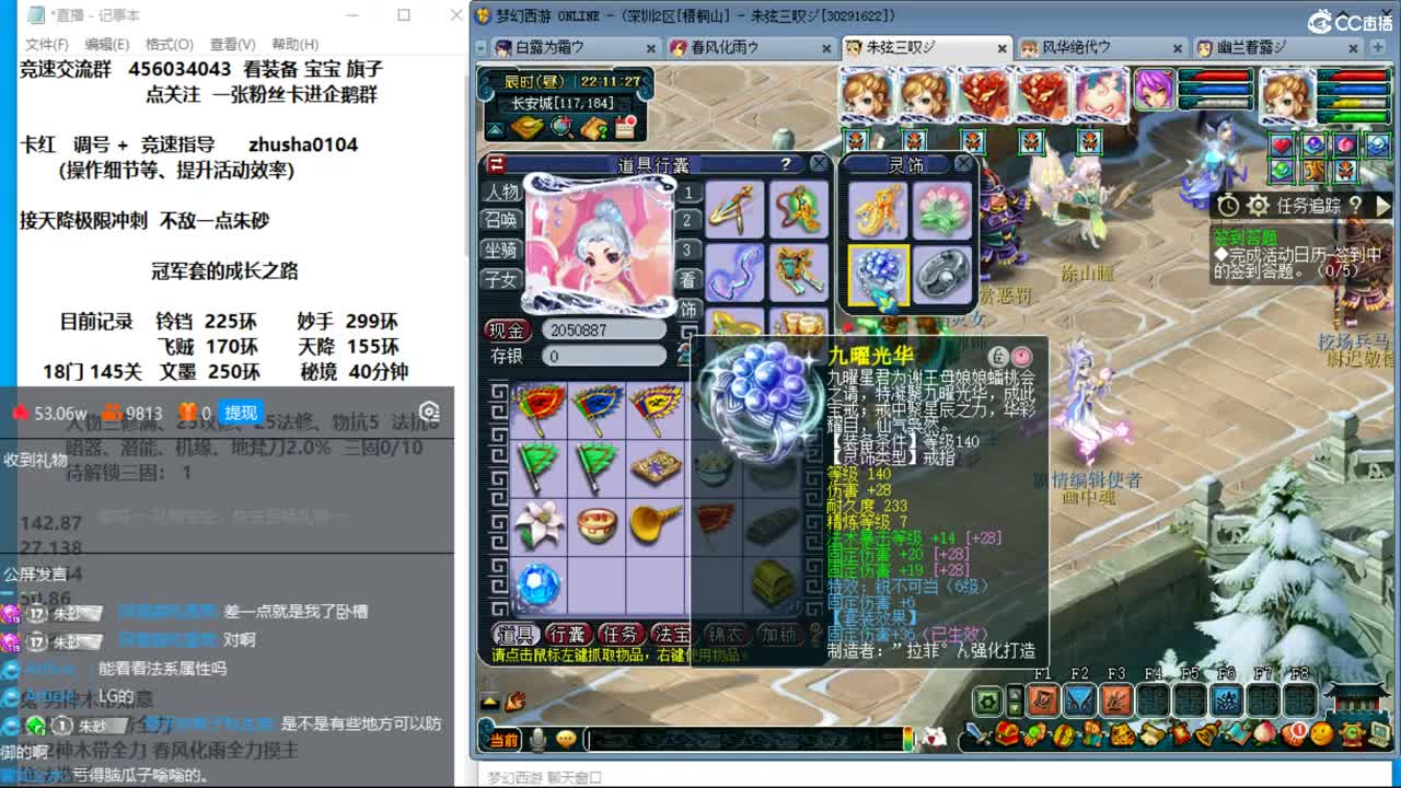 今晚冲击175天降记录 保底200环 第9段