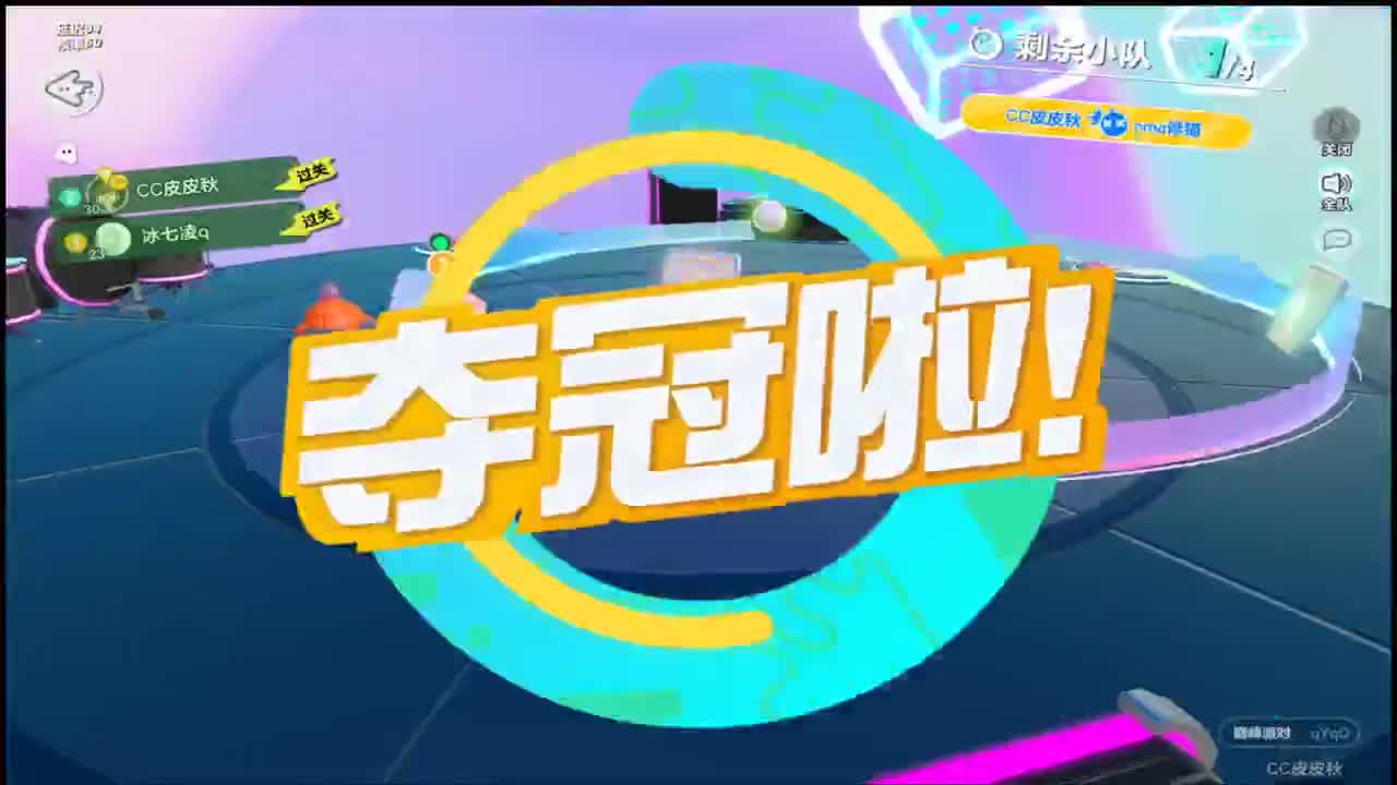 新年快乐 第2段