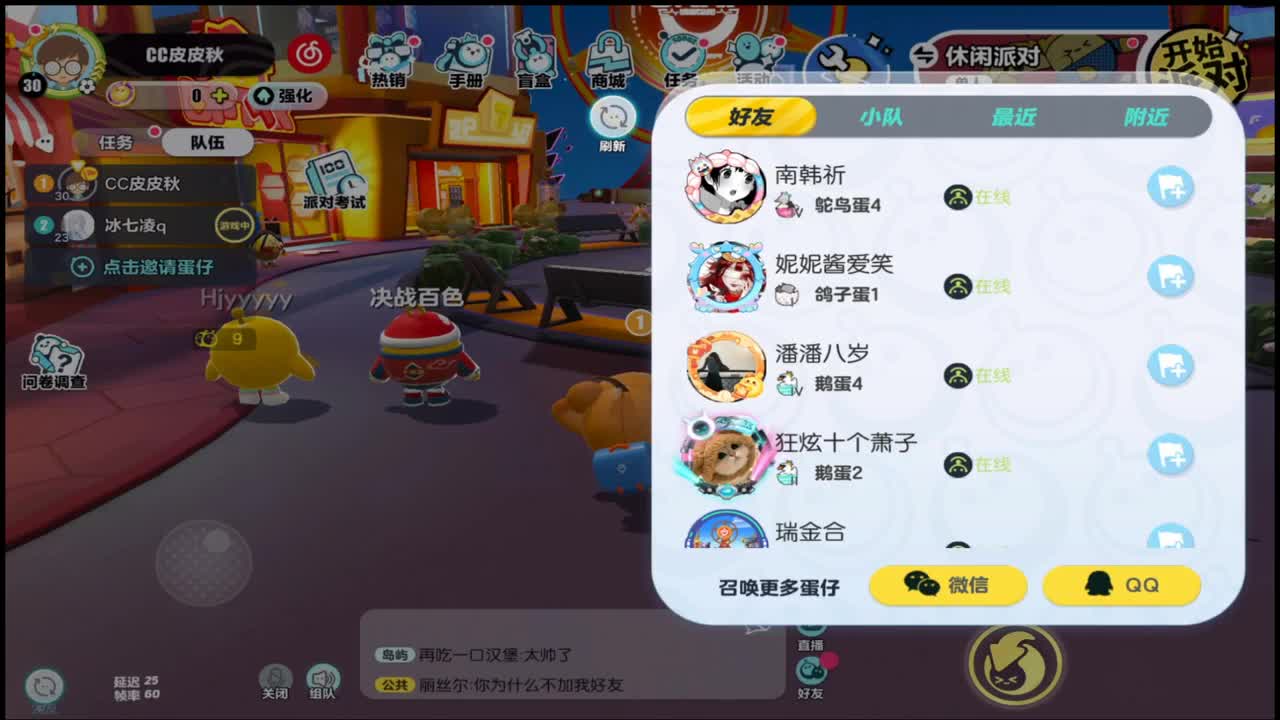 新年快乐 第3段