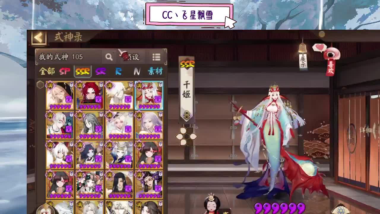 播播 第5段