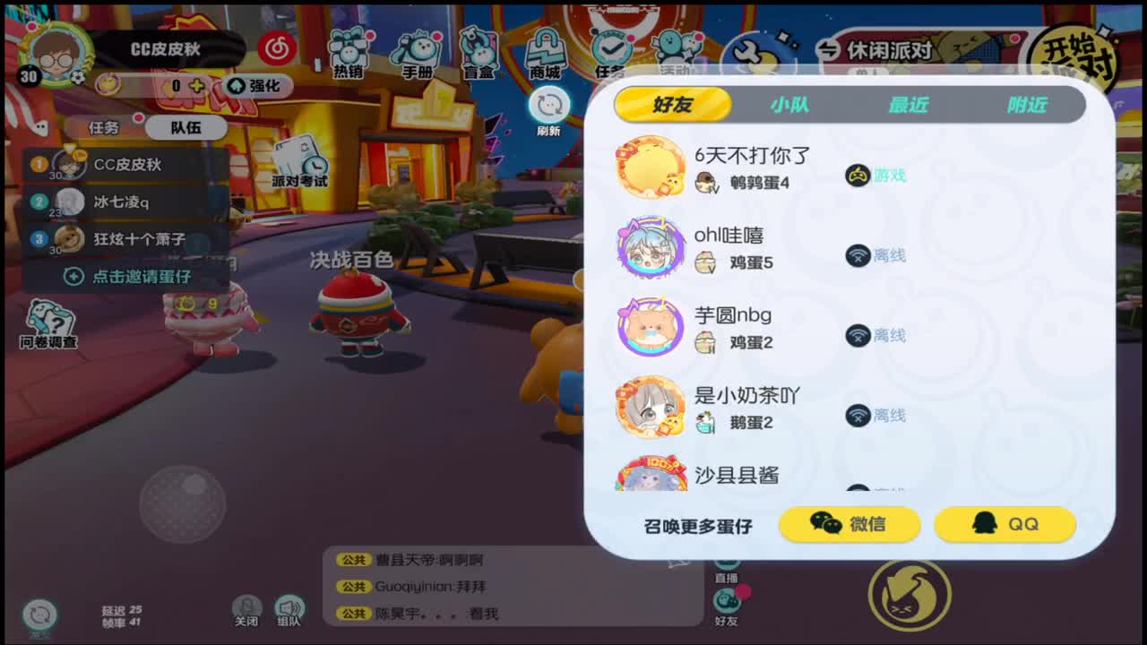 新年快乐 第3段