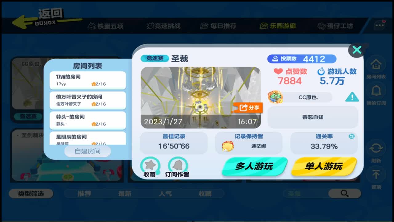 新年快乐 第4段