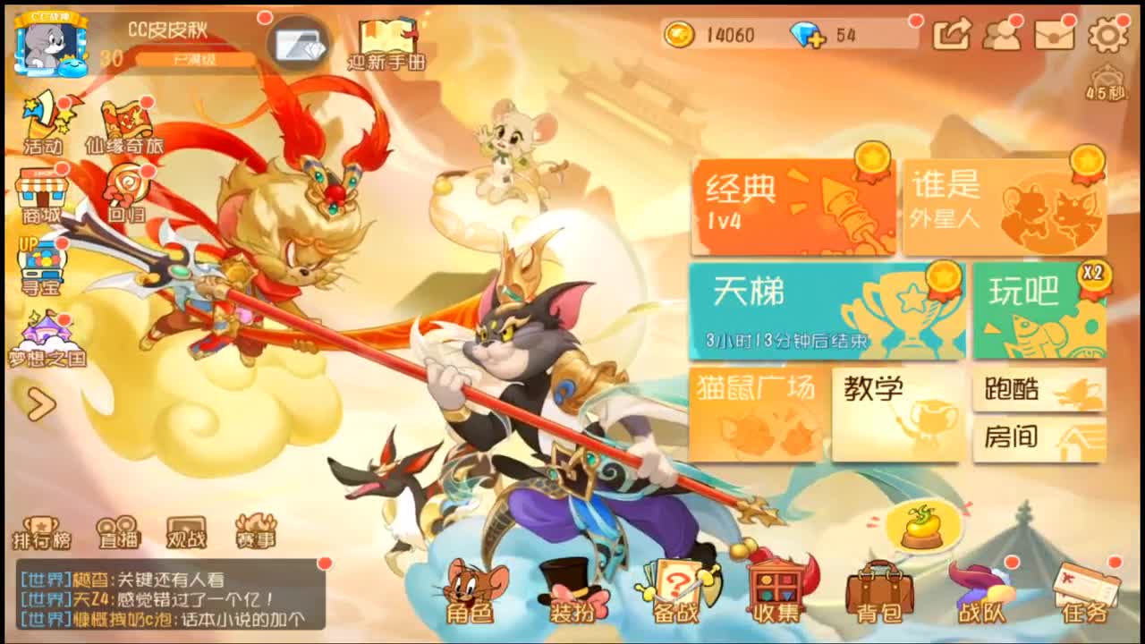 新年快乐 第5段