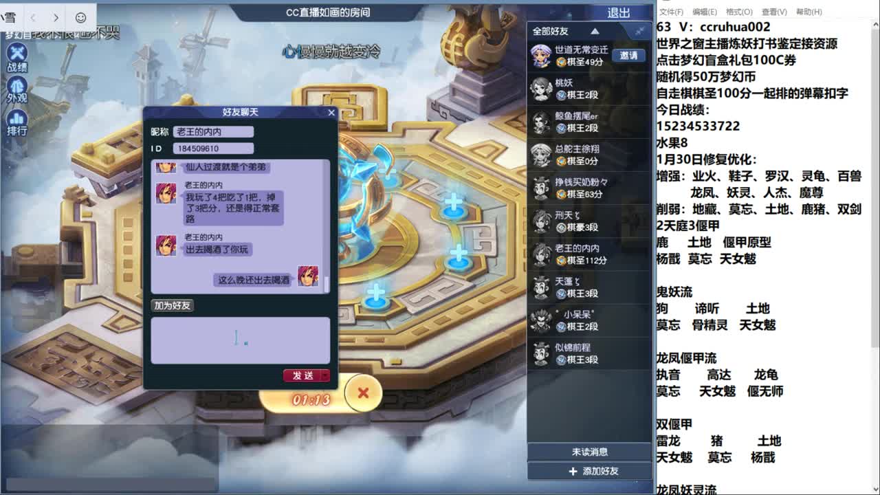 进来聊天啊 第2段