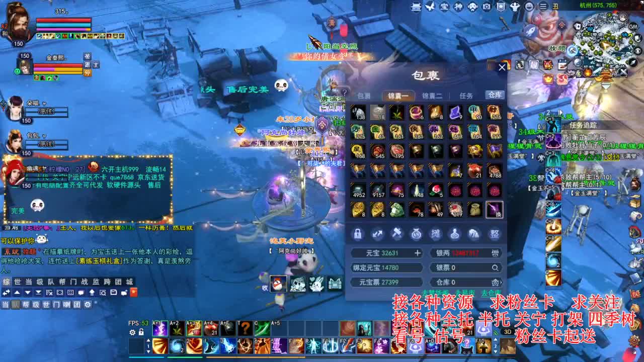 专业看号估号，接各种四季树 第1段