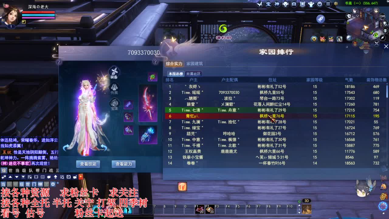 专业看号估号，接各种四季树 第4段