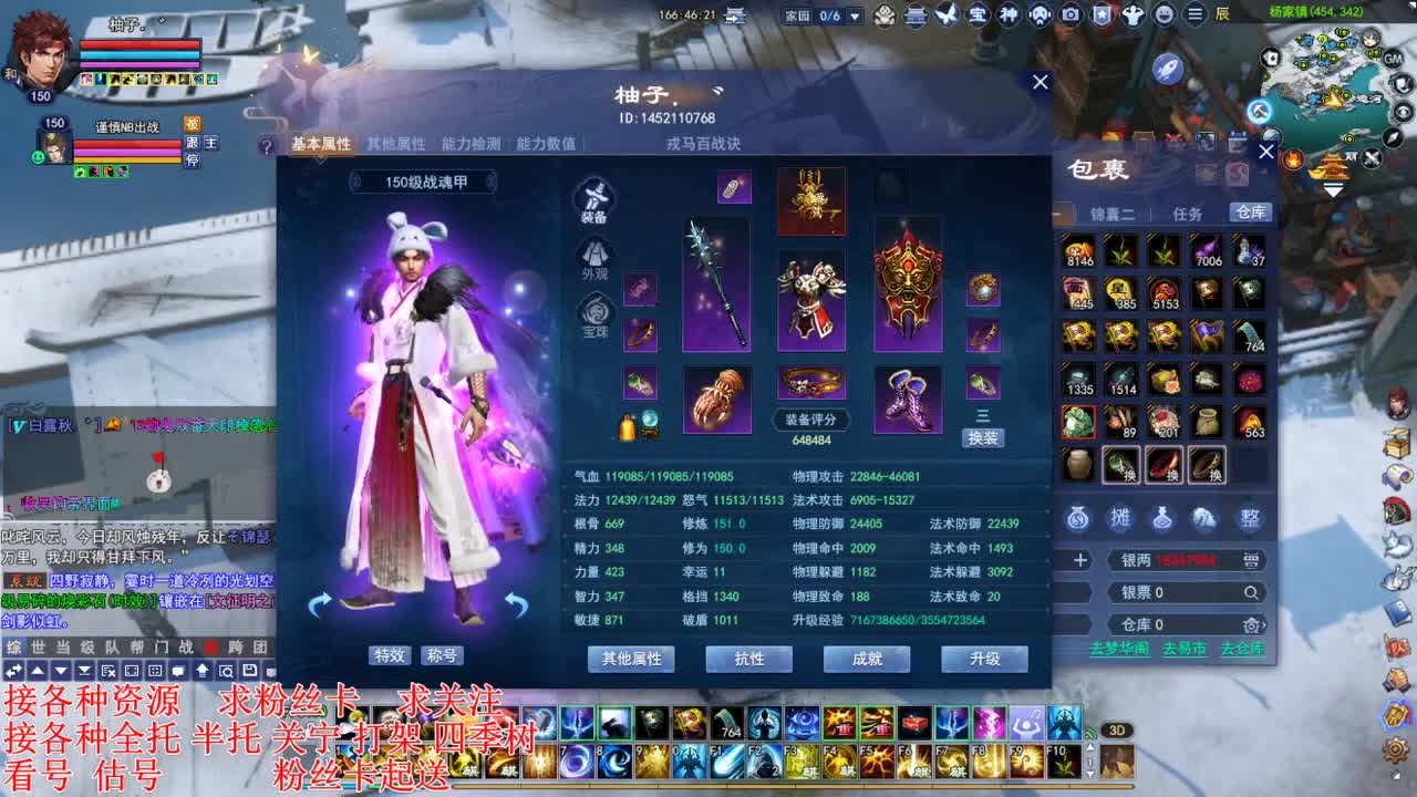 专业看号估号，接各种四季树 第5段