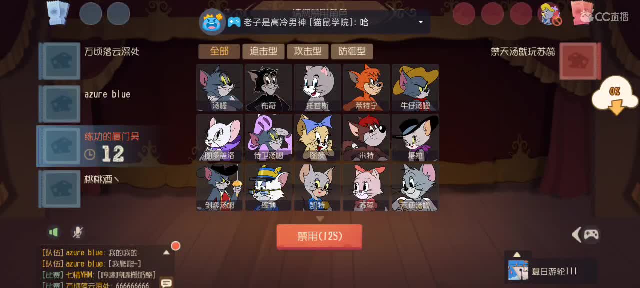 鼠天梯——越来越好嗷～ 第3段