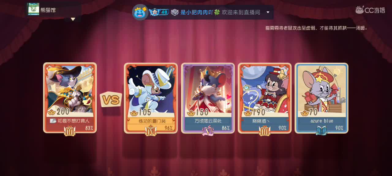 鼠天梯——越来越好嗷～ 第9段