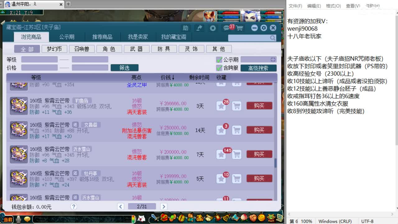 周一剑会日！ 第1段