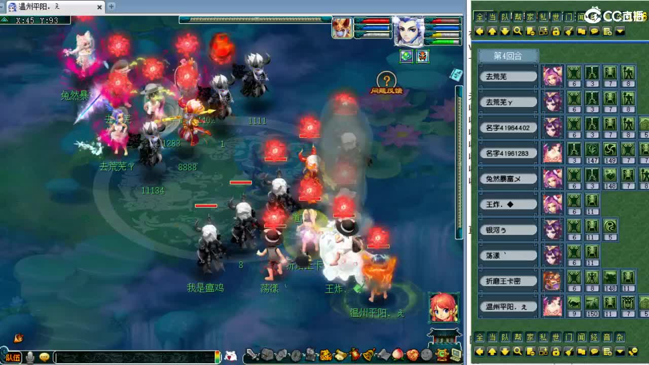周一剑会日！ 第2段