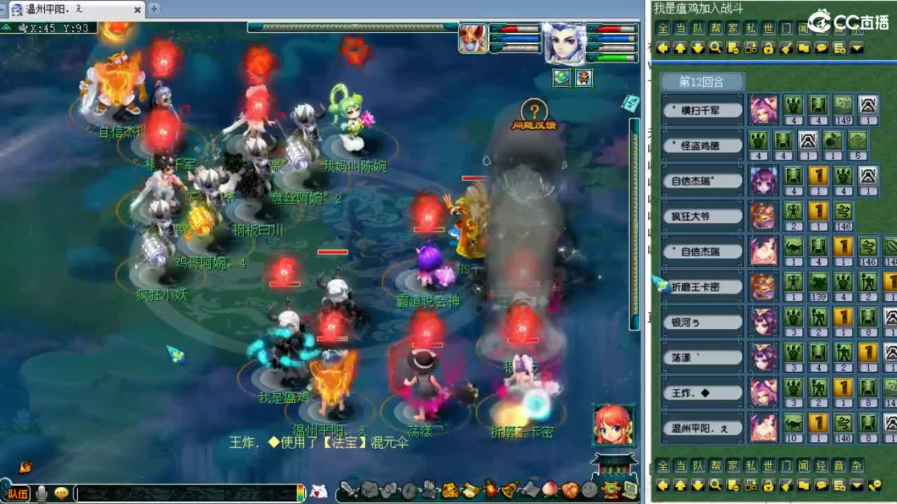 周一剑会日！ 第3段