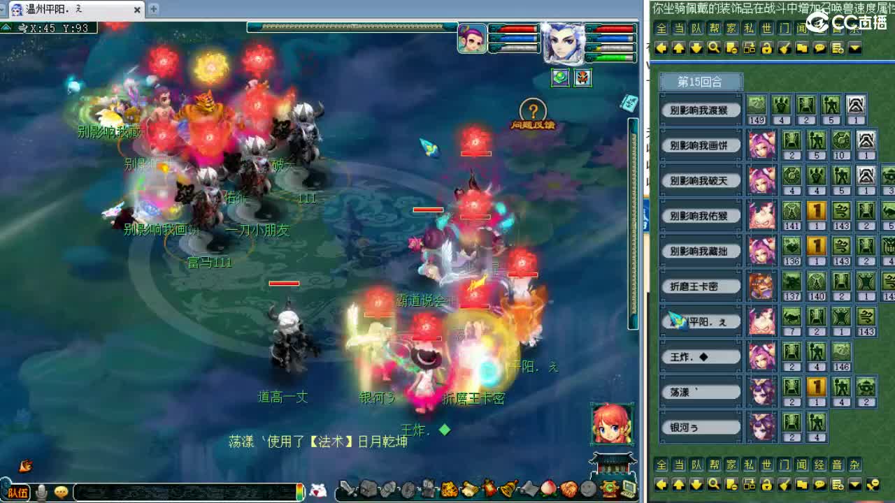 周一剑会日！ 第5段