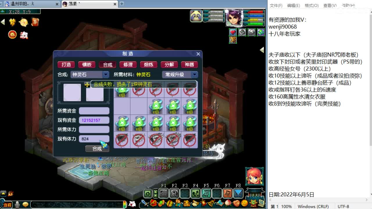 周一剑会日！ 第10段