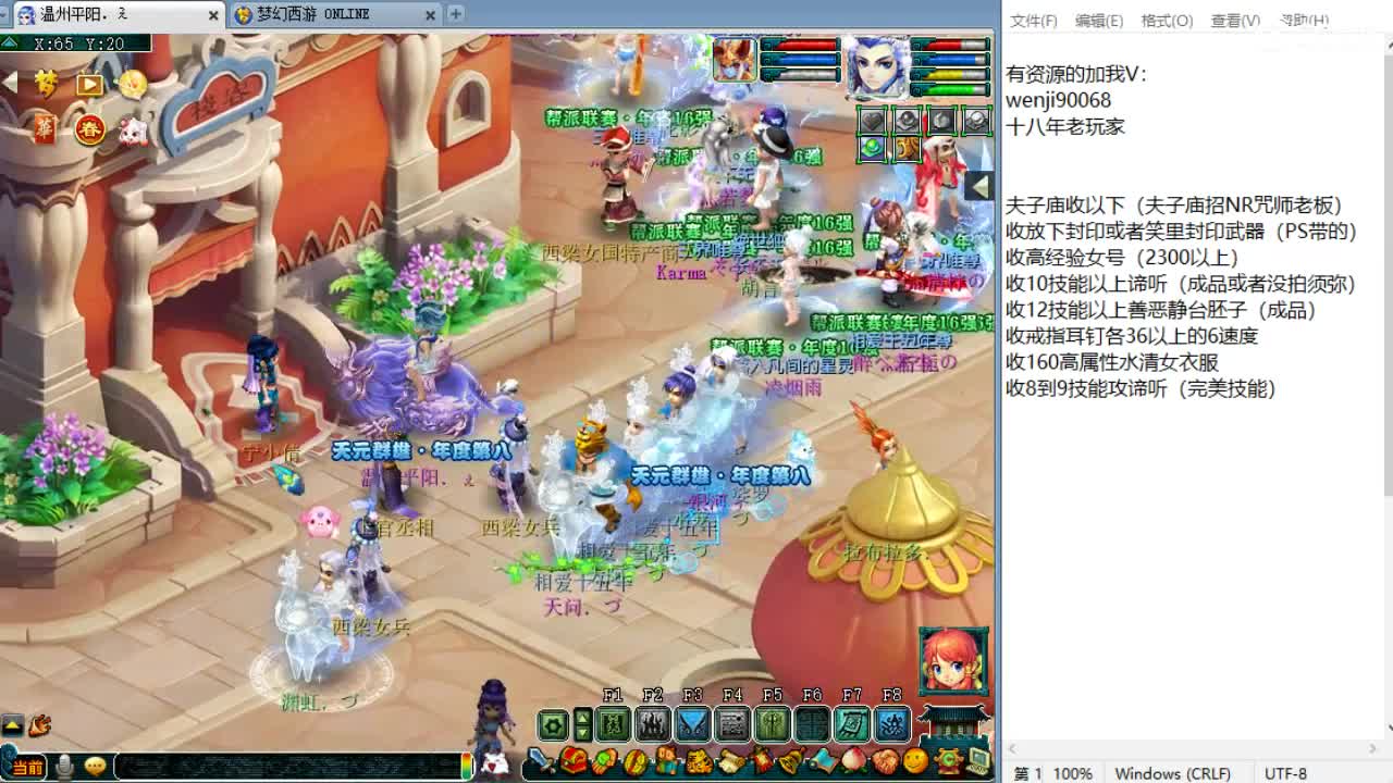 周一剑会日！ 第11段