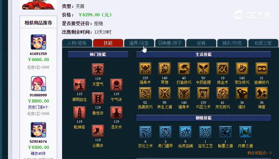 109天宫20230131_010641