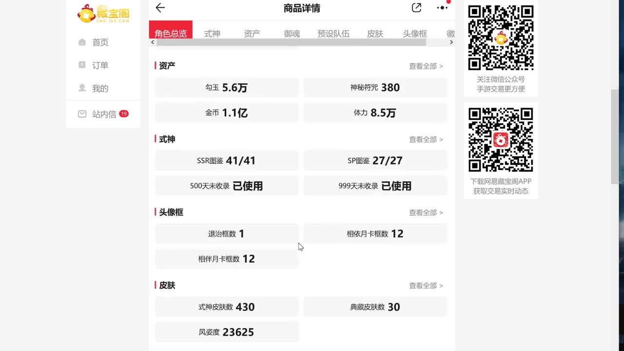 真的悟了，上分就完事了 第8段