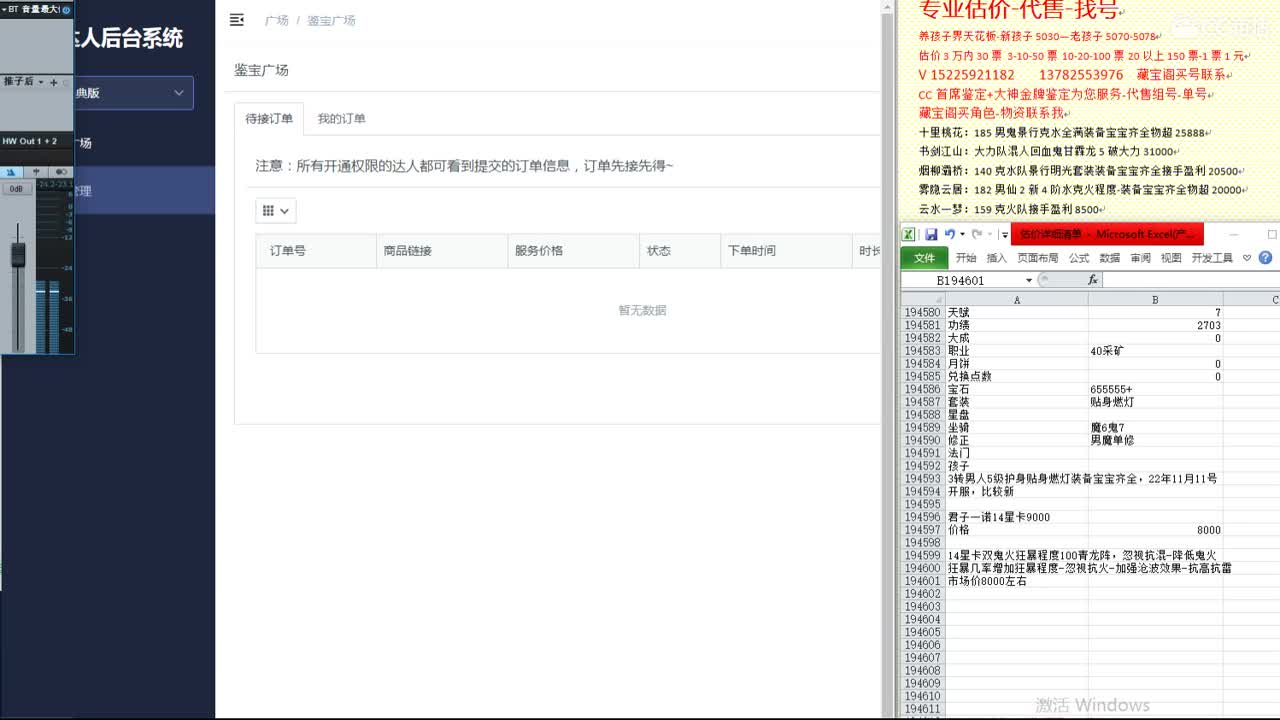 心猿-估价找号帮出号-养娃 第1段