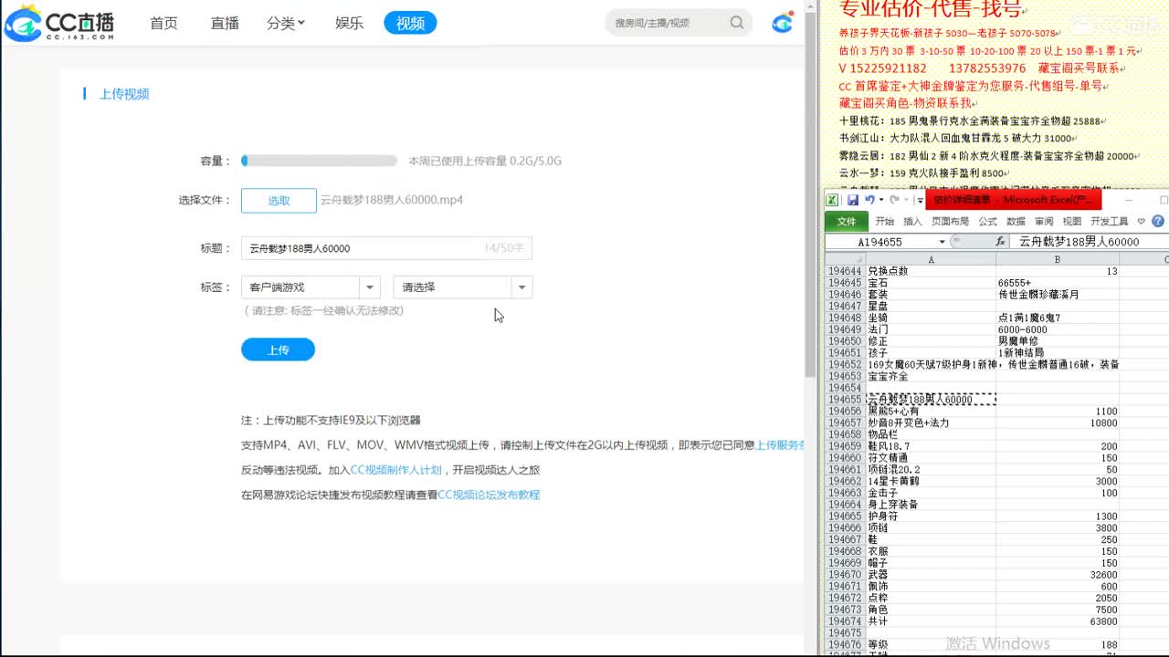 心猿-估价找号帮出号-养娃 第5段