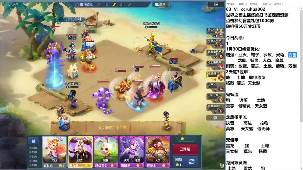 瑞兽玩法大家都错了 第4段