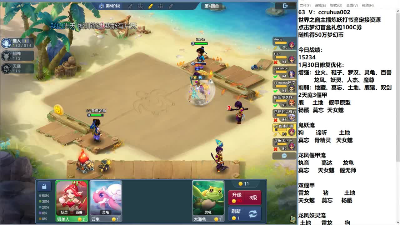 瑞兽玩法大家都错了 第7段