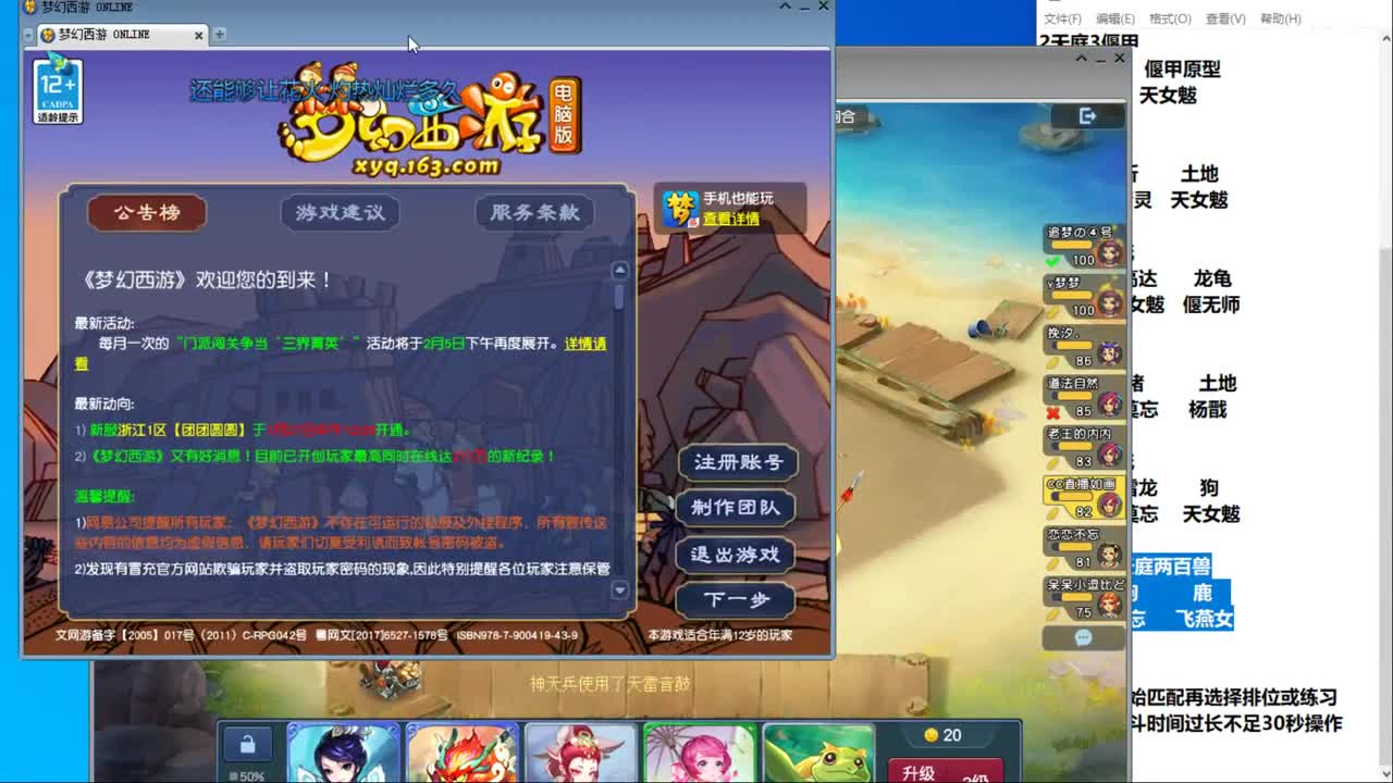 瑞兽玩法大家都错了 第8段