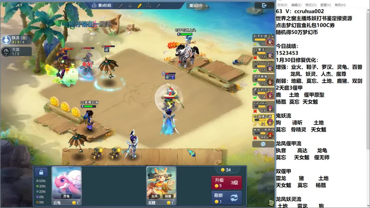 瑞兽玩法大家都错了 第9段