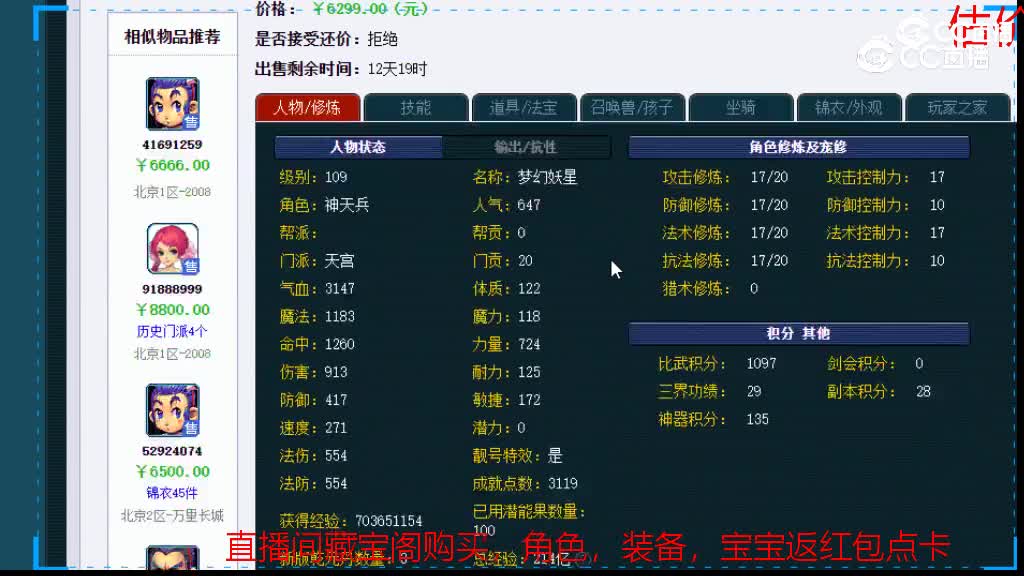 【主播点评】天宫