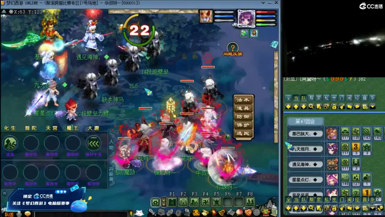 【周日华山】封天宫的122 第4段