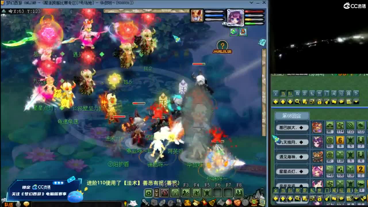 【周日华山】封天宫的122 第5段