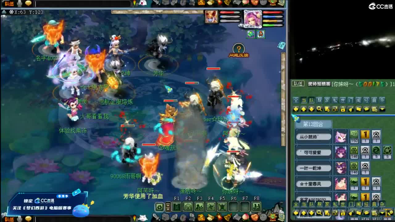 【周日华山】封天宫的122 第6段