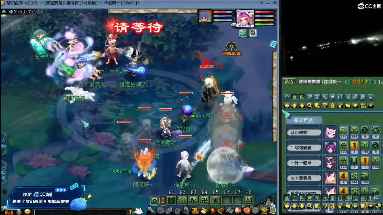 【周日华山】封天宫的122 第7段