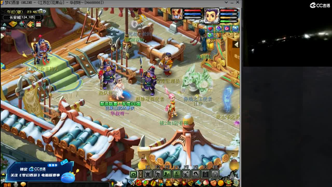 【周日华山】封天宫的122 第11段