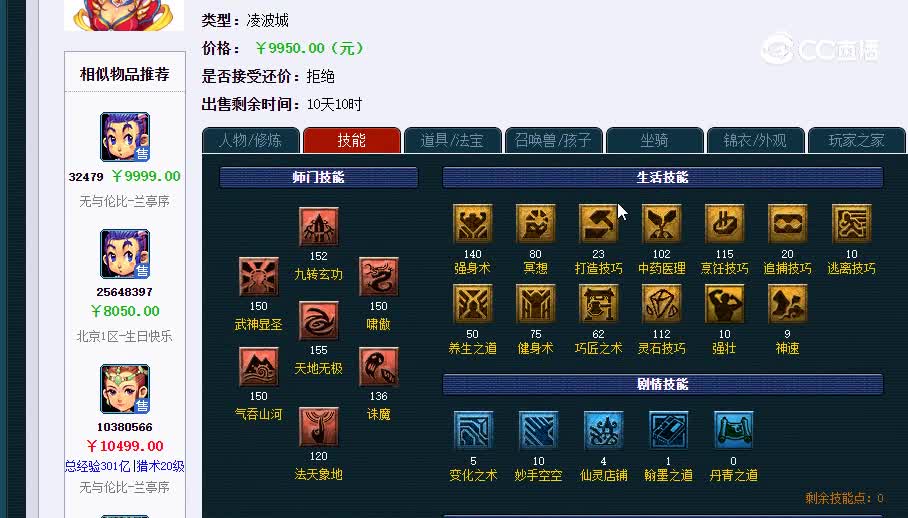 175凌波20230131_015340