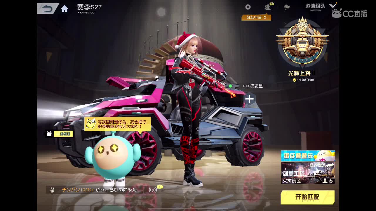 乖<3 新年快乐❤️‍? 第4段