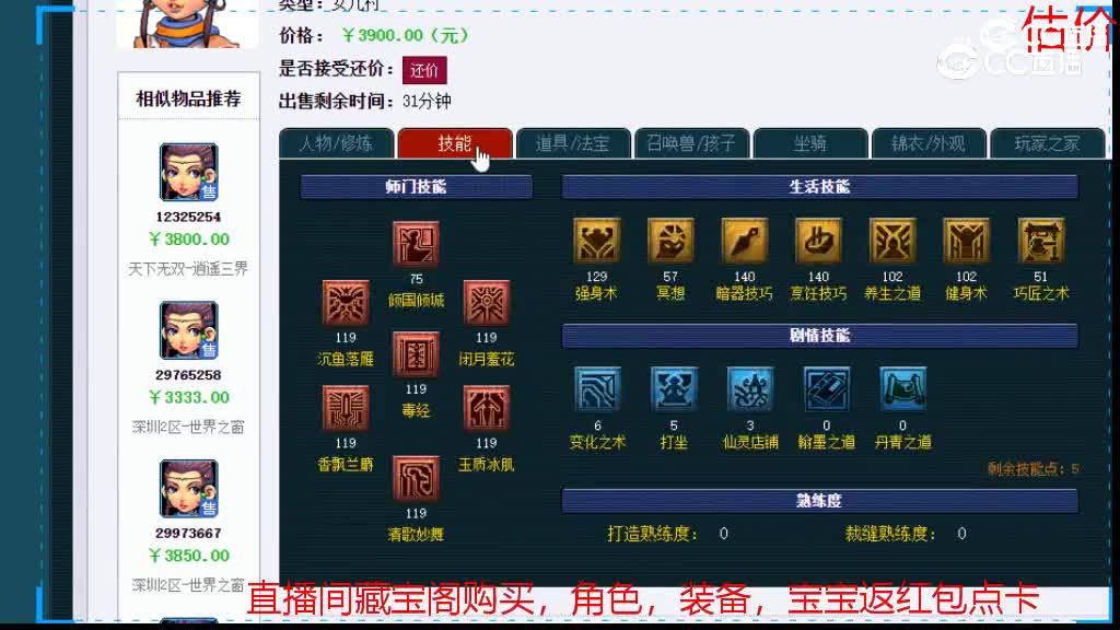 【主播点评】女儿村