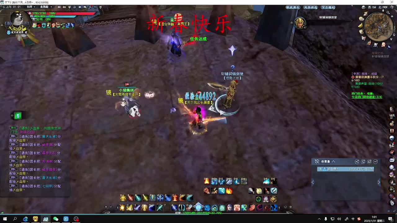新春快乐。 第2段
