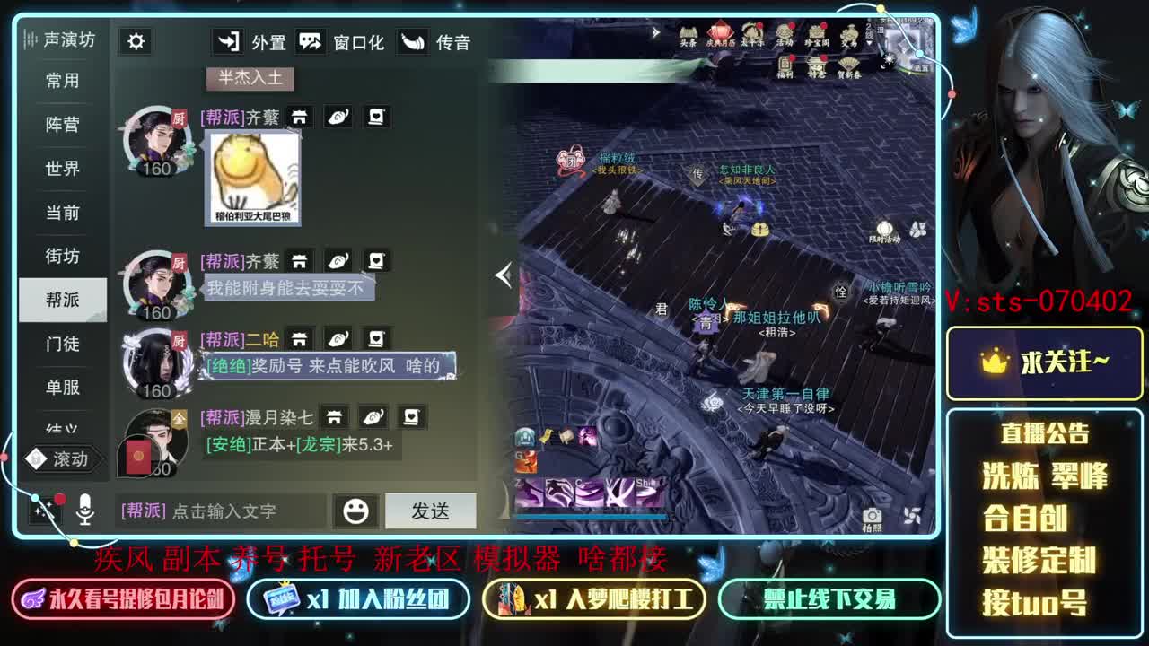 鹅鸭杀 我带刀铁好 第1段