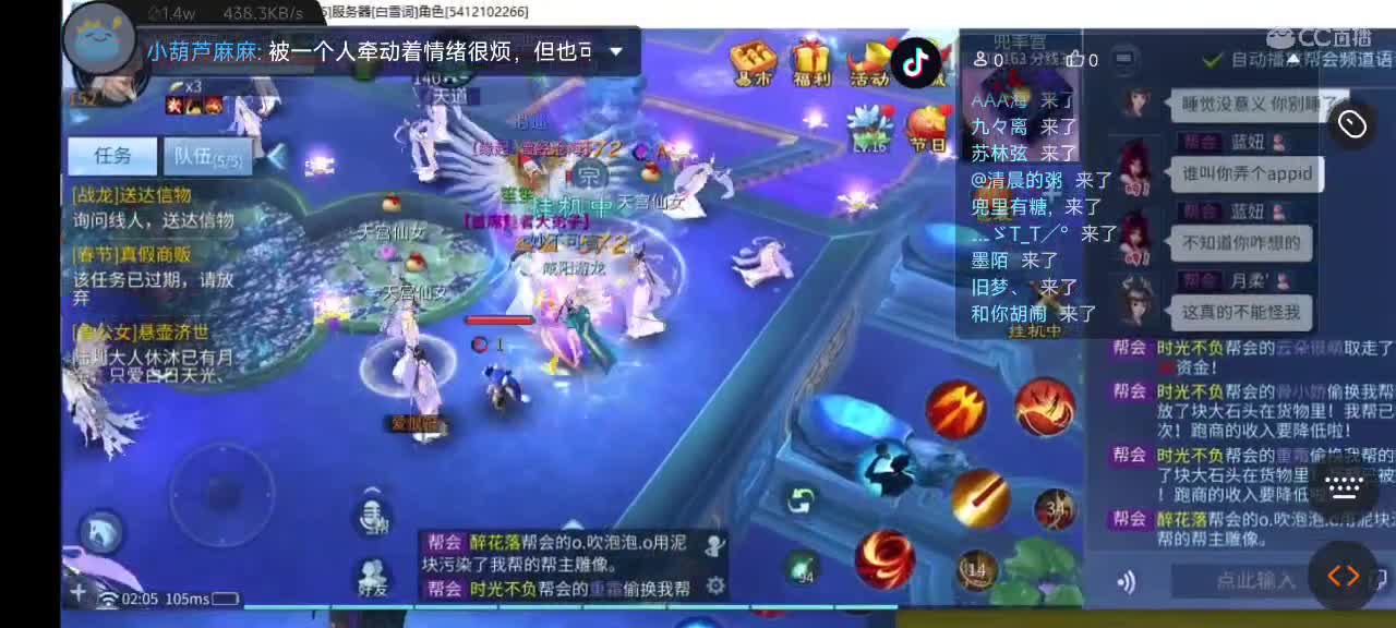 欢迎来看我的直播～ 第2段