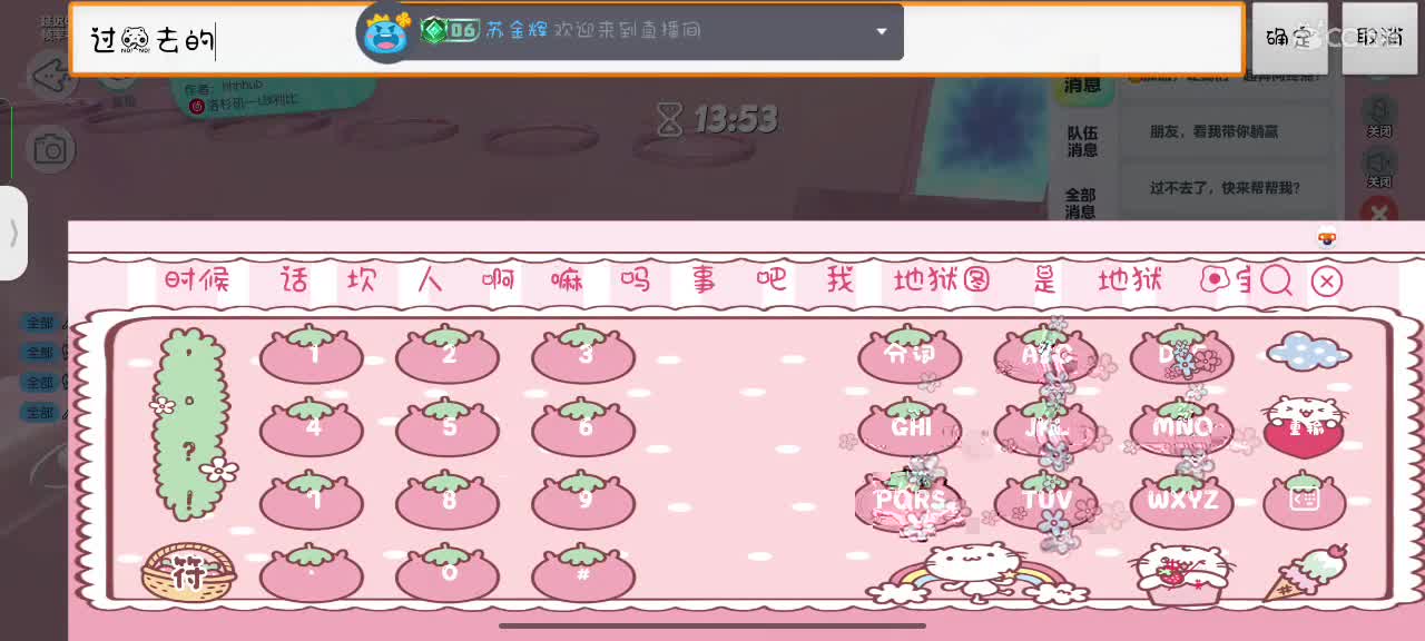 可爱的兔兔们，新年快乐吖～ 第4段