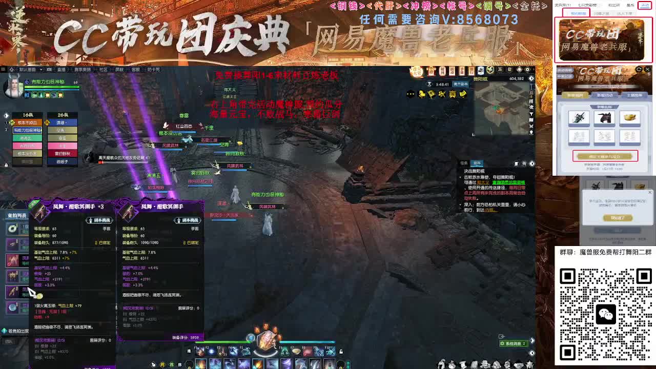 魔兽服免费帮打舞阳城1-6 第2段