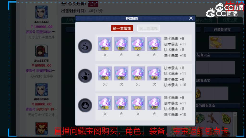 【主播点评】魔王寨